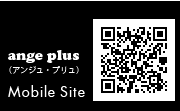 アンジュ・プリュ　Mobile Site